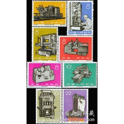 特62《工業新產品》郵票 圖片、價格與收藏價值介紹